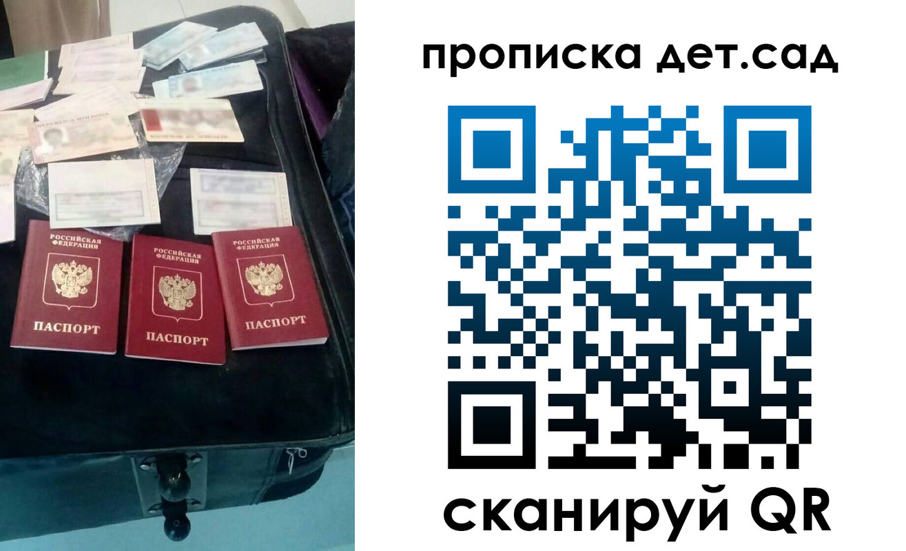 прописка в квартире в Омской области